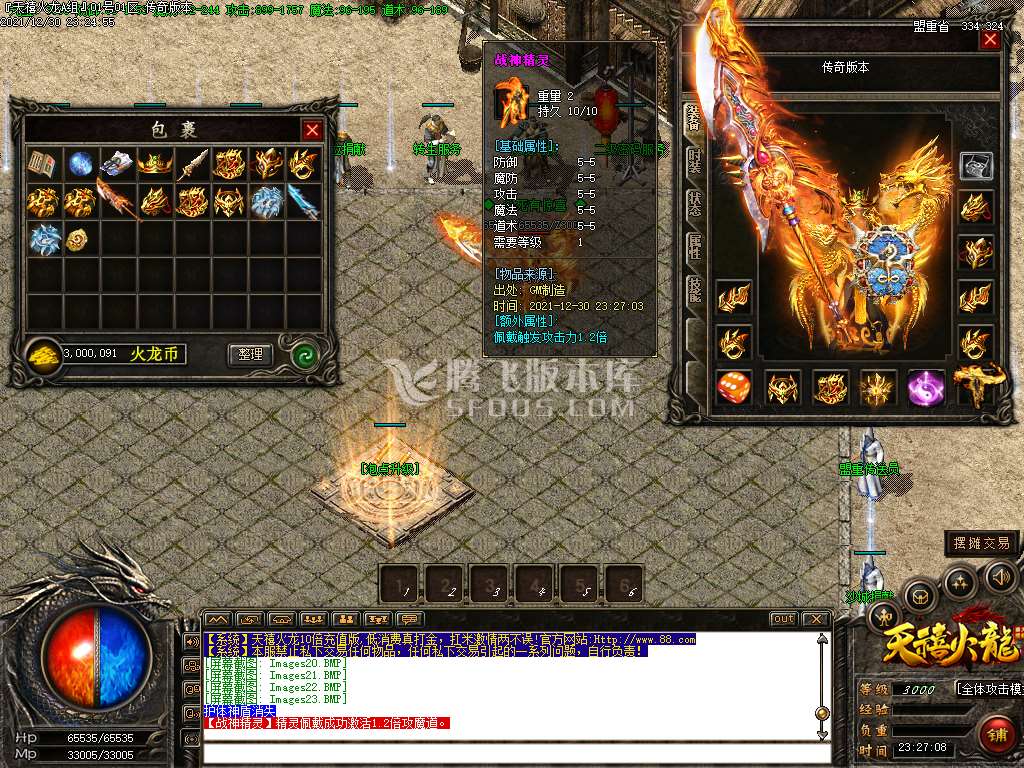 独家1.80天禧火龙三职业10倍爆率第二季