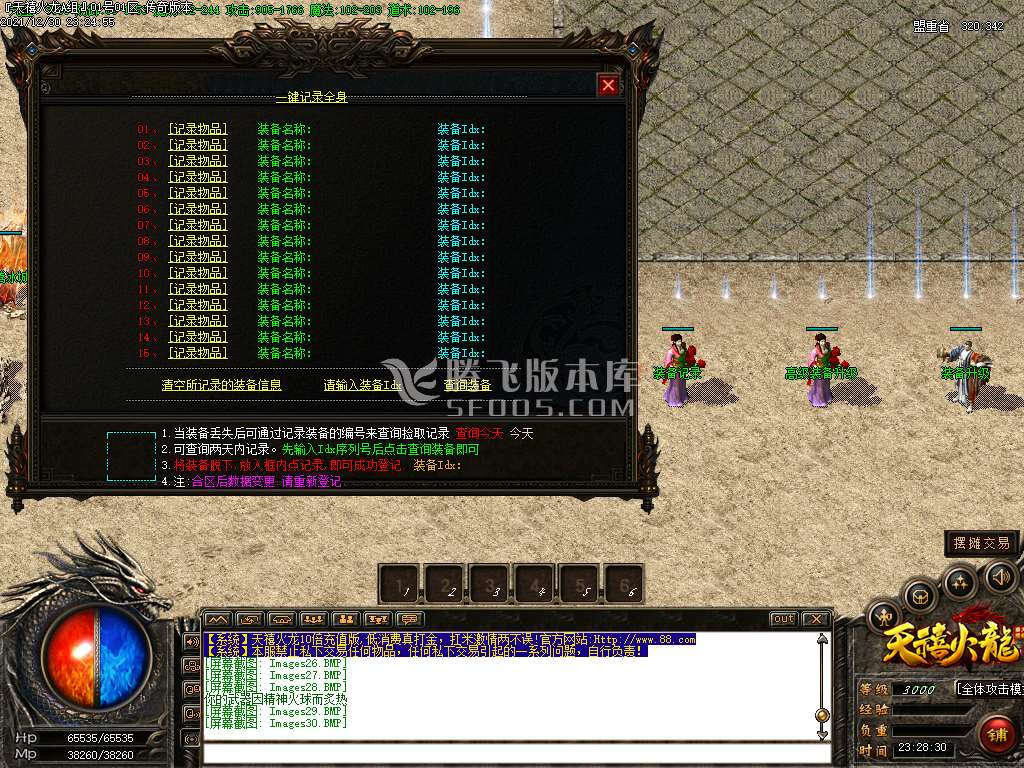 独家1.80天禧火龙三职业10倍爆率第二季