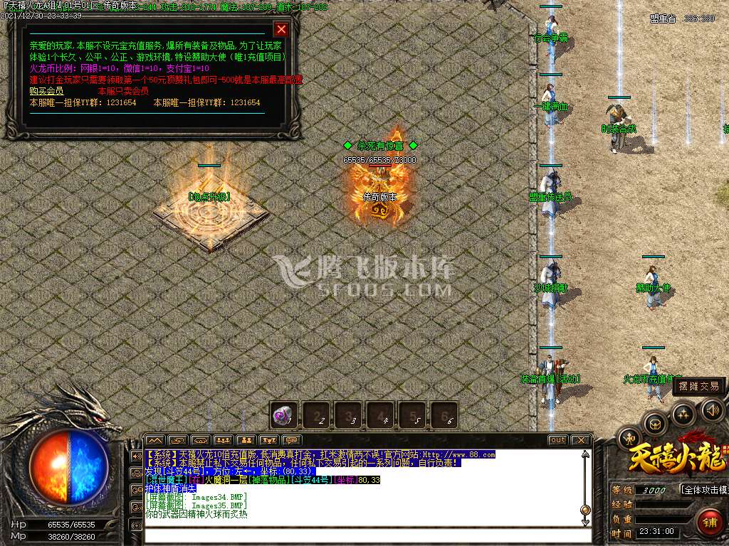 独家1.80天禧火龙三职业10倍爆率第二季