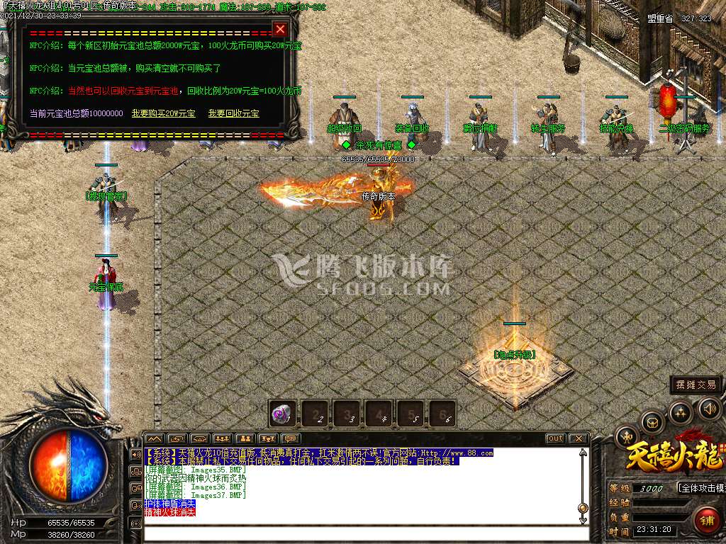 独家1.80天禧火龙三职业10倍爆率第二季
