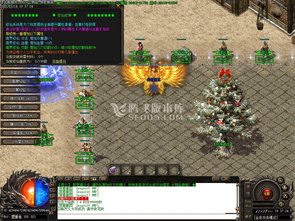 梦回熊猫专属沉默公益单职业-esp插件