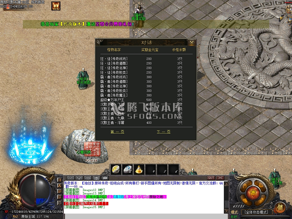 原始沉默专属神器打金单职业