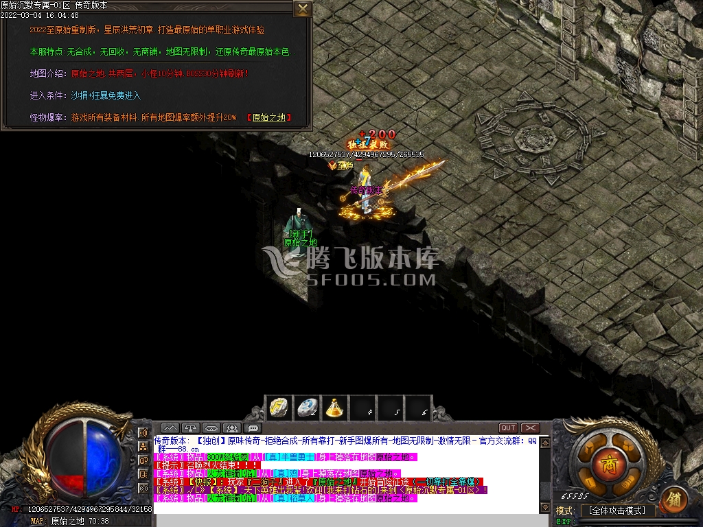 原始沉默专属神器打金单职业