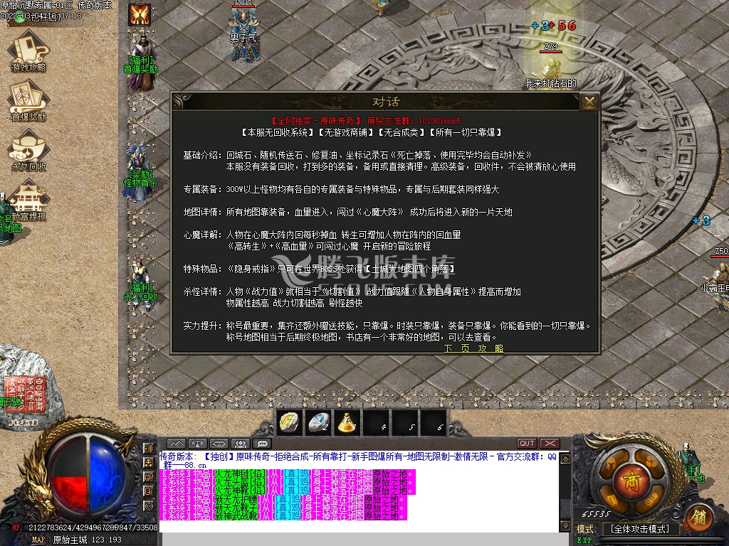 原始沉默专属神器打金单职业