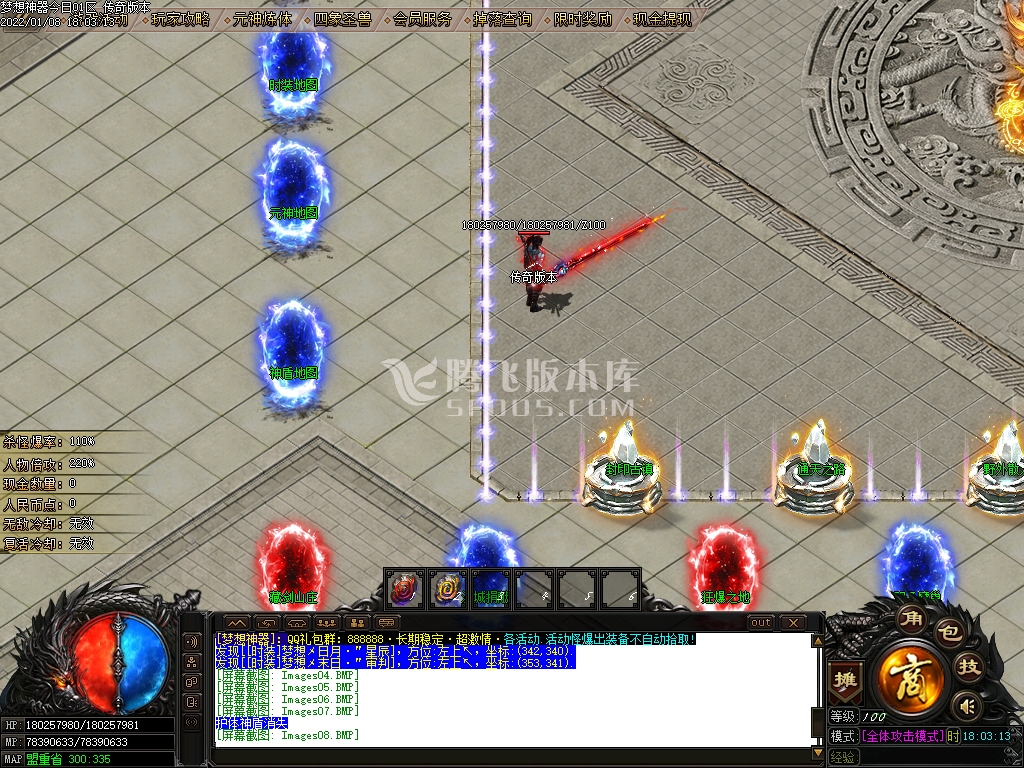梦想神器单职业