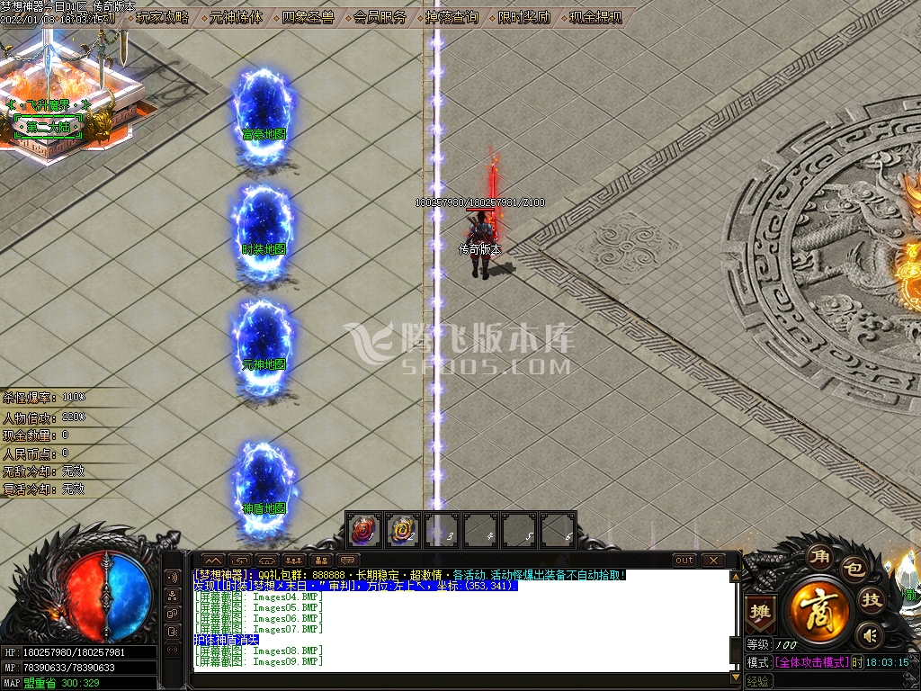 梦想神器单职业