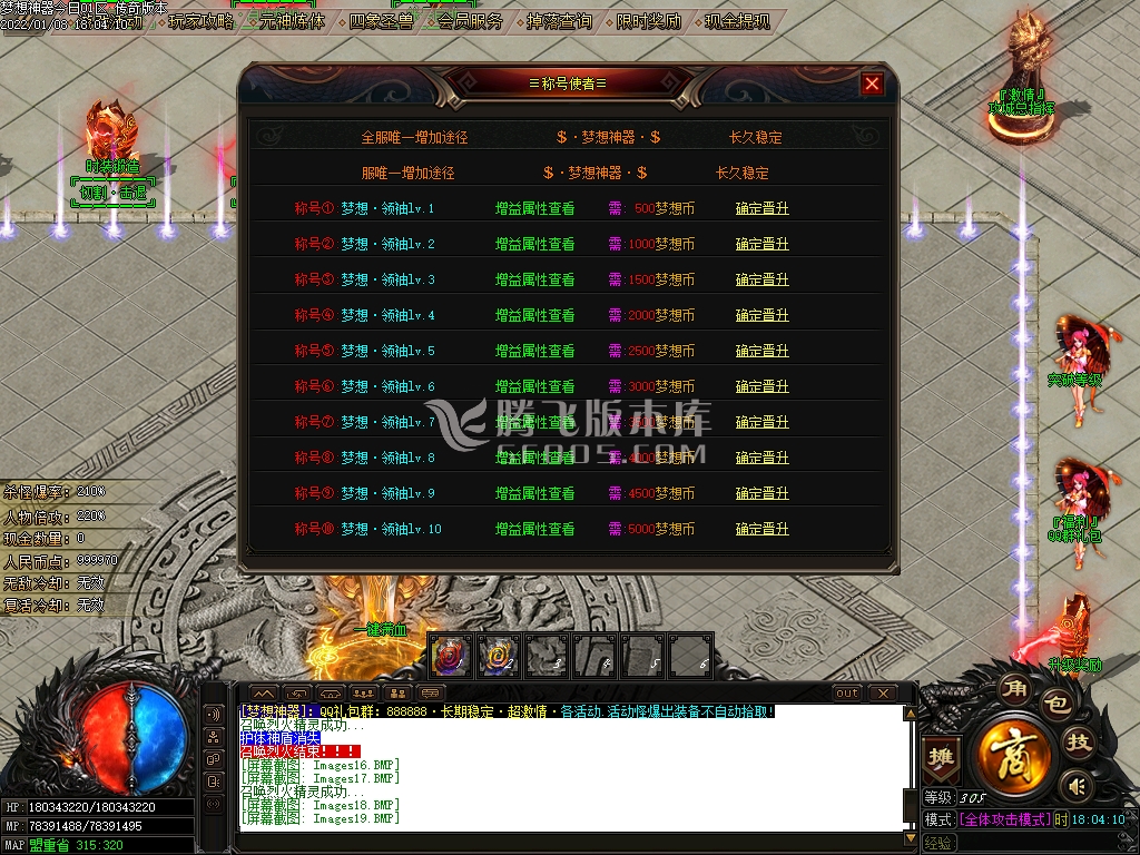 梦想神器单职业