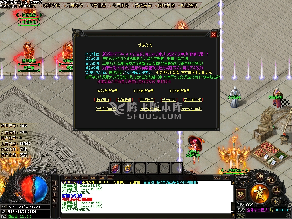 梦想神器单职业