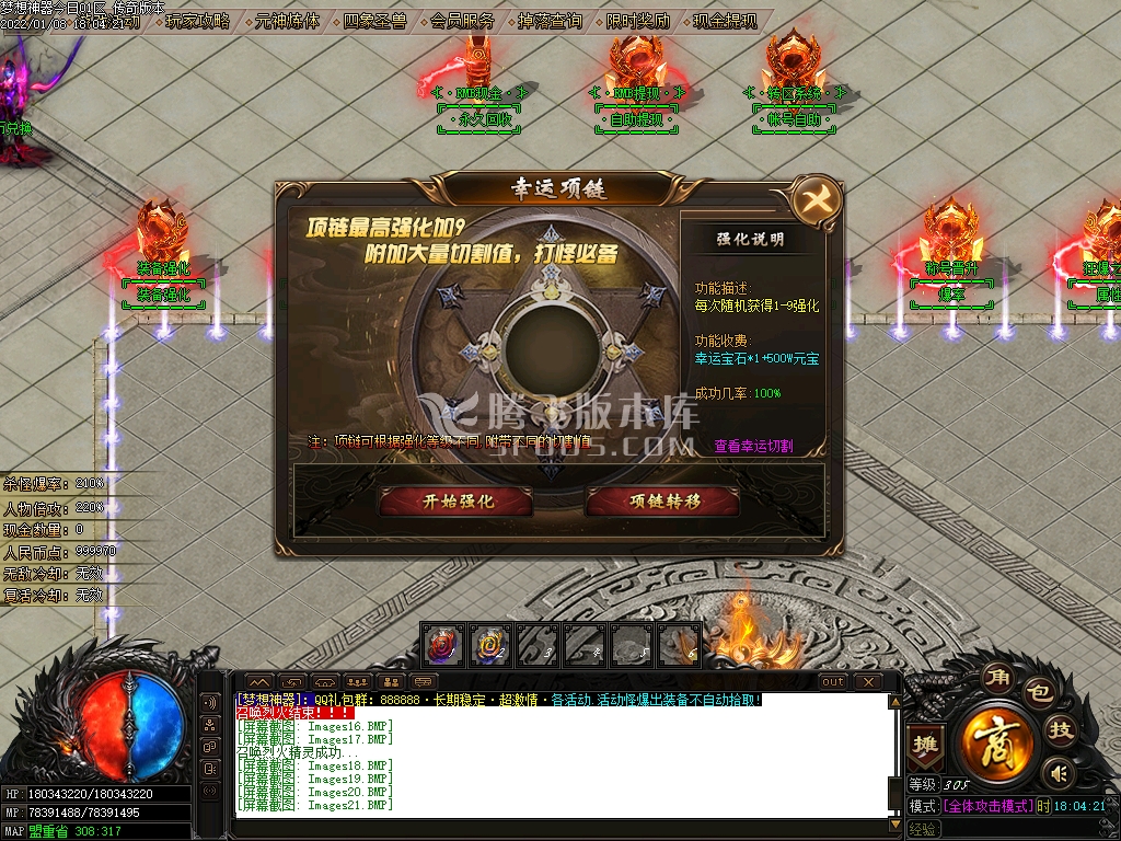 梦想神器单职业