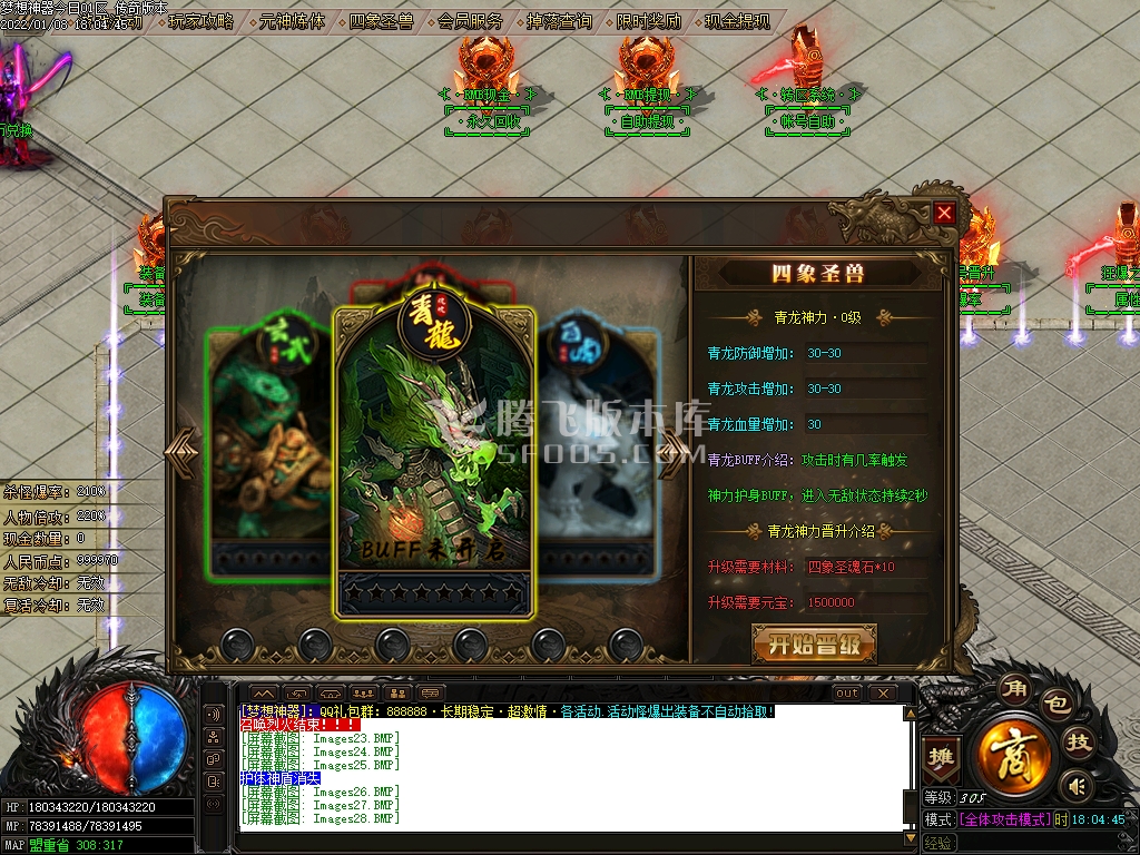 梦想神器单职业