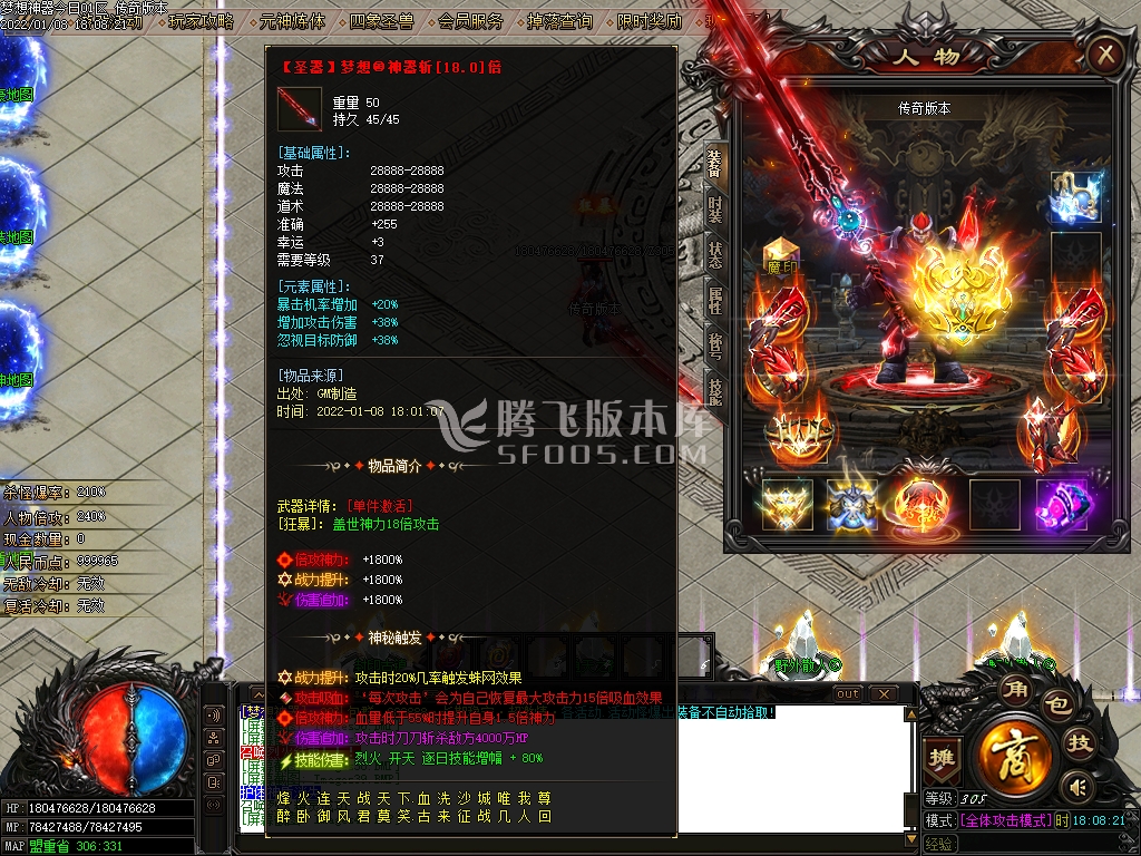 梦想神器单职业