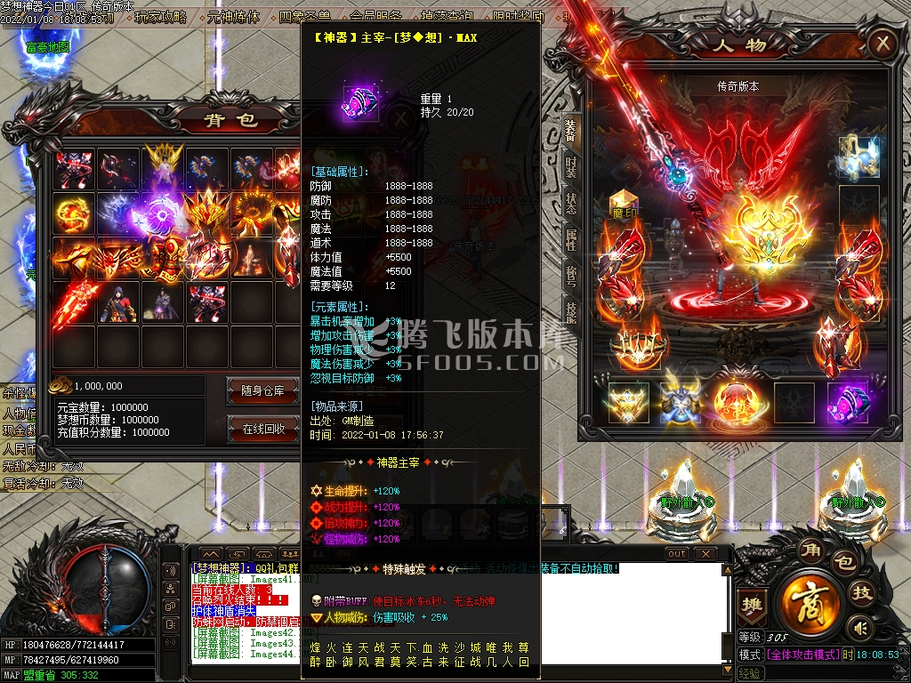 梦想神器单职业
