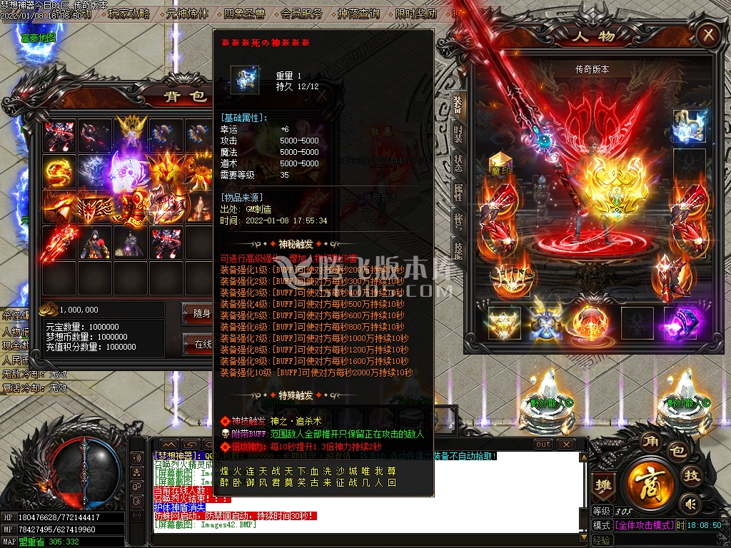 梦想神器单职业