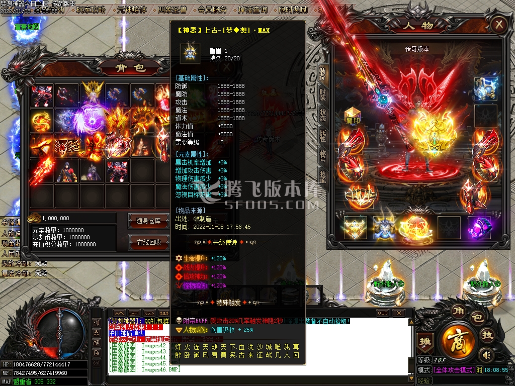 梦想神器单职业