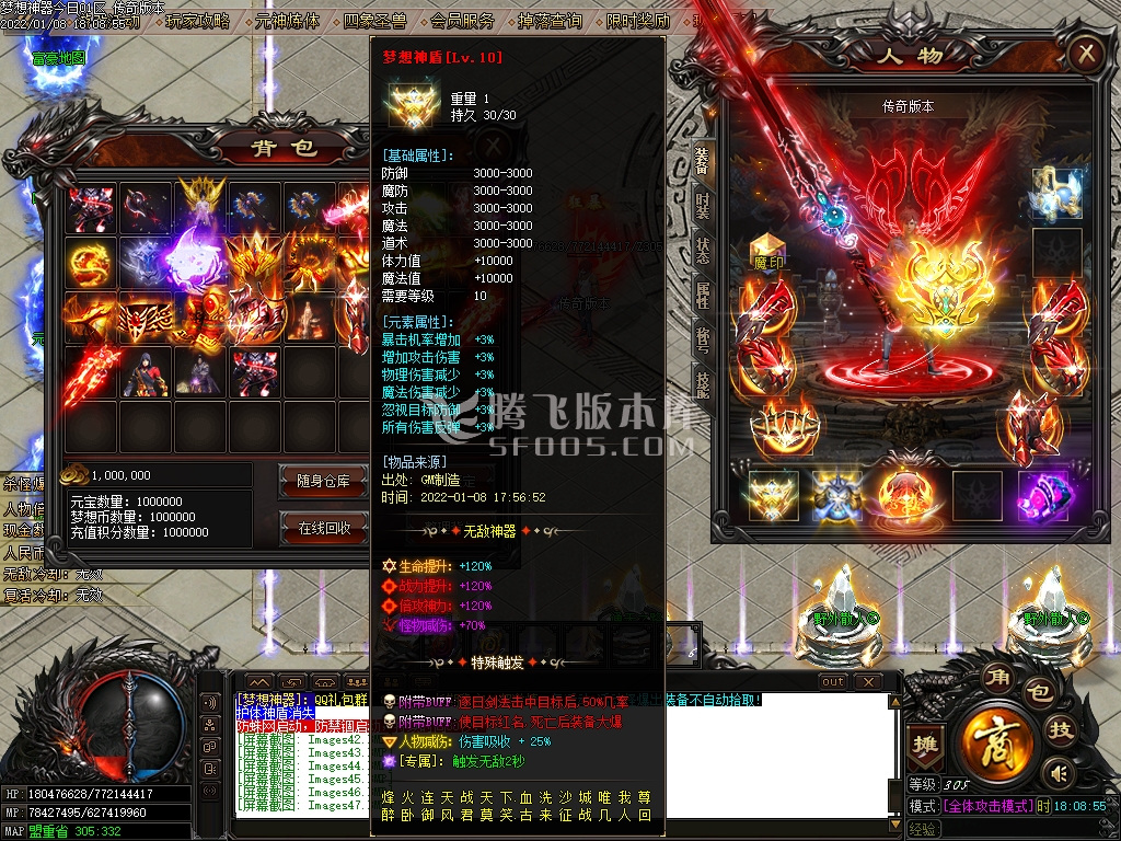 梦想神器单职业