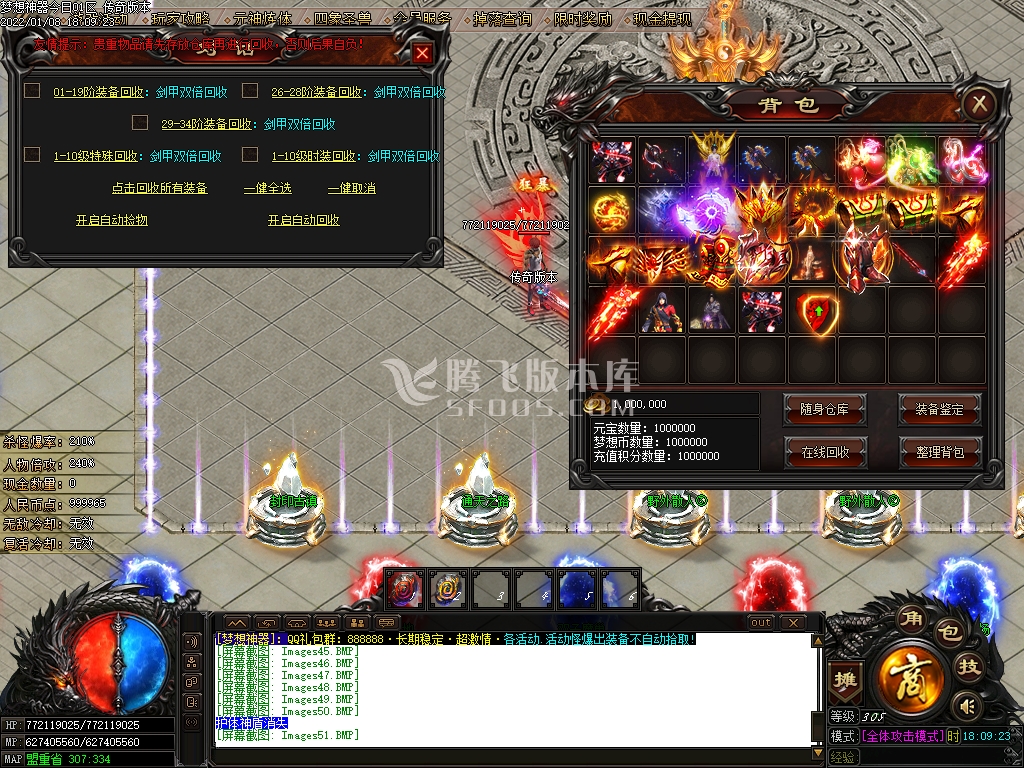 梦想神器单职业