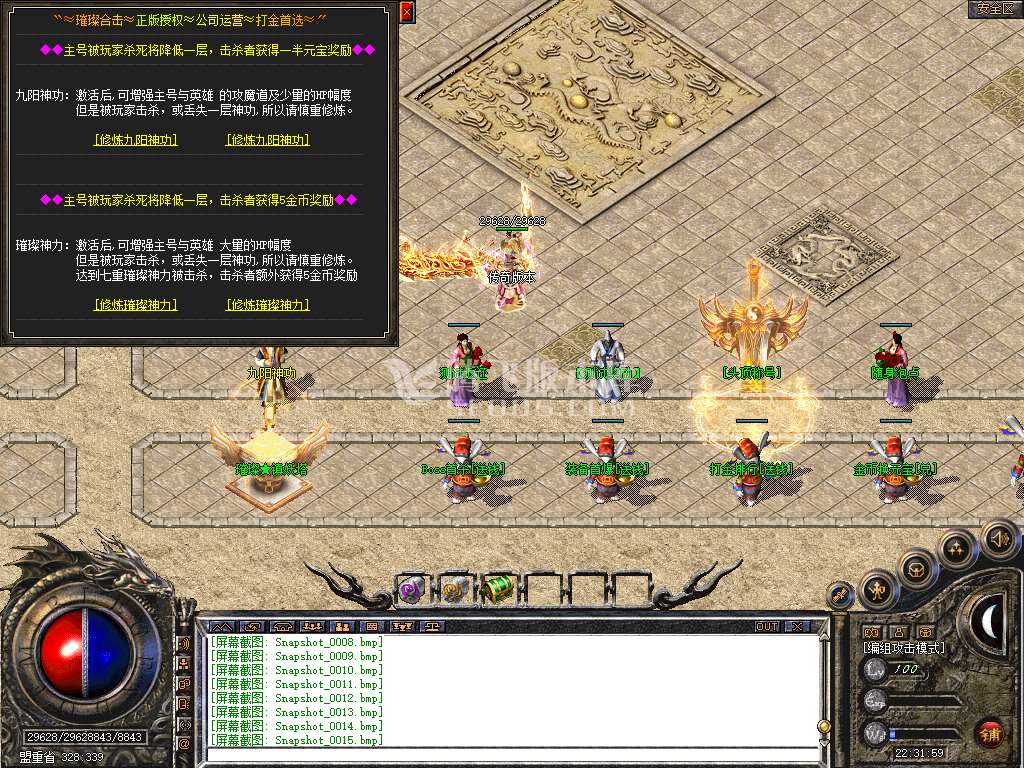 1.80璀璨星王+3狂暴合击-带假人-光柱-通服宝塔_新BLUE引擎