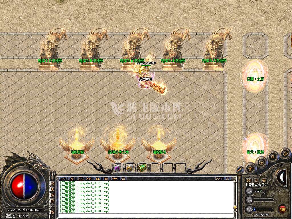 1.80璀璨星王+3狂暴合击-带假人-光柱-通服宝塔_新BLUE引擎
