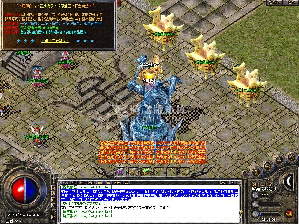 1.80璀璨星王+3狂暴合击-带假人-光柱-通服宝塔_新BLUE引擎