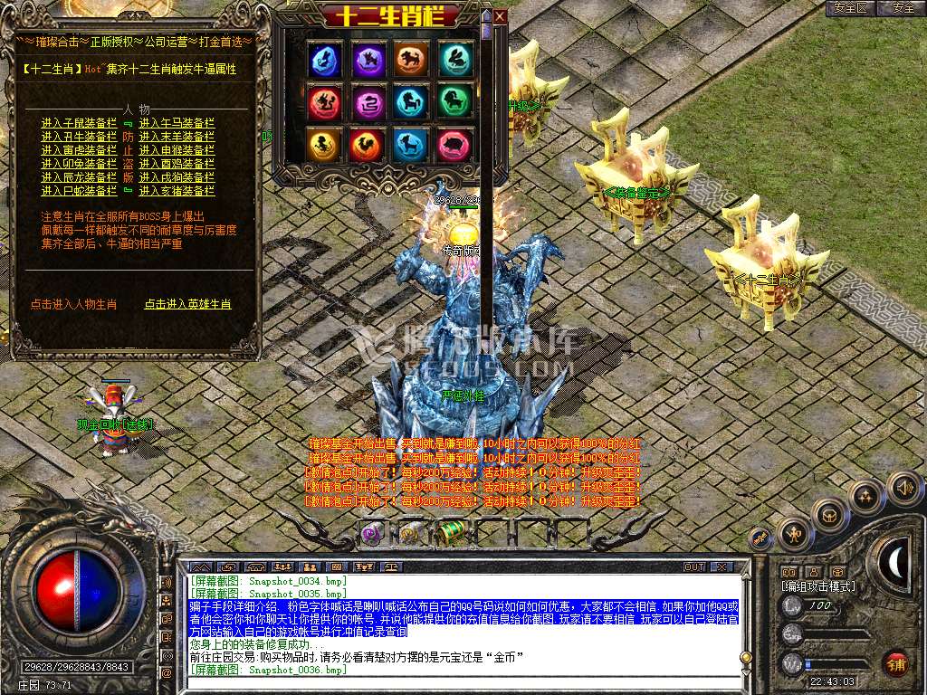 1.80璀璨星王+3狂暴合击-带假人-光柱-通服宝塔_新BLUE引擎