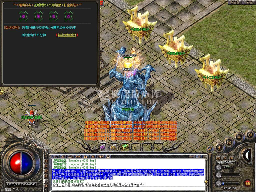 1.80璀璨星王+3狂暴合击-带假人-光柱-通服宝塔_新BLUE引擎