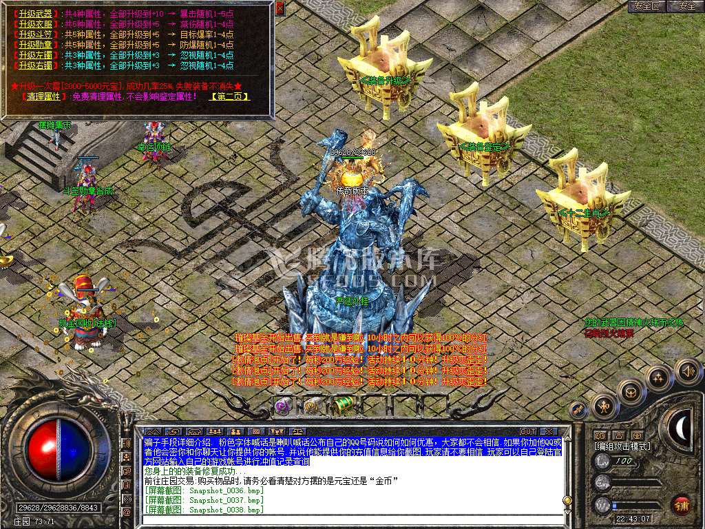 1.80璀璨星王+3狂暴合击-带假人-光柱-通服宝塔_新BLUE引擎