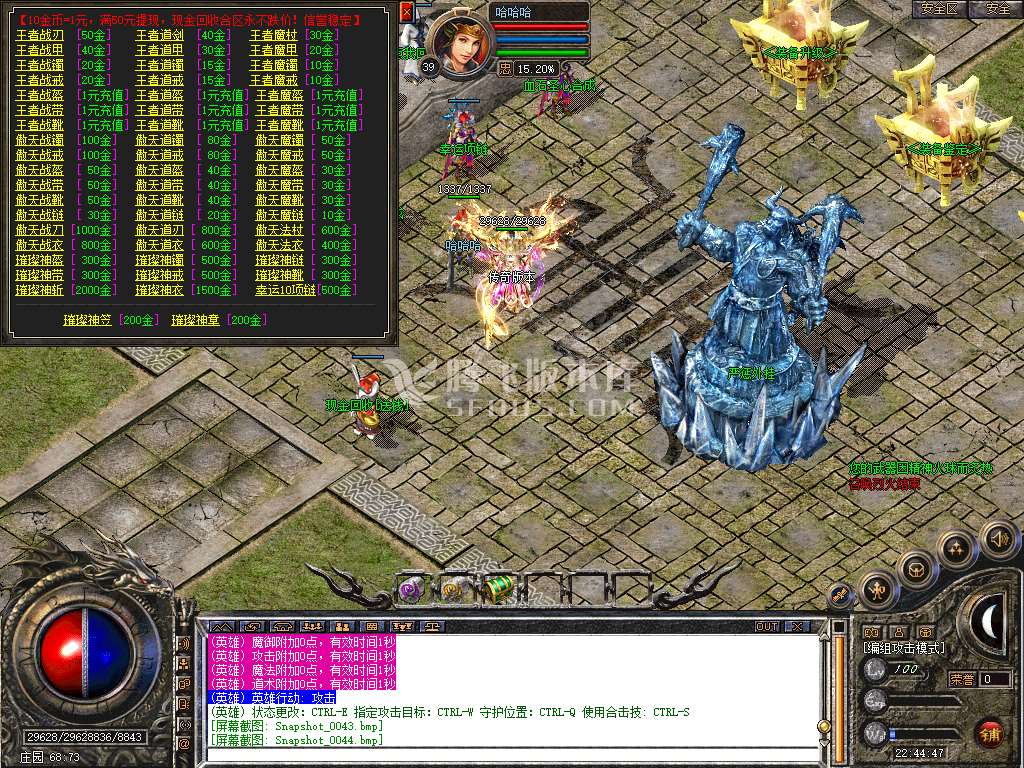 1.80璀璨星王+3狂暴合击-带假人-光柱-通服宝塔_新BLUE引擎