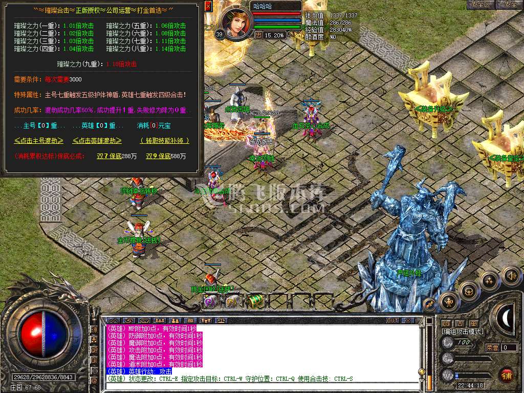 1.80璀璨星王+3狂暴合击-带假人-光柱-通服宝塔_新BLUE引擎
