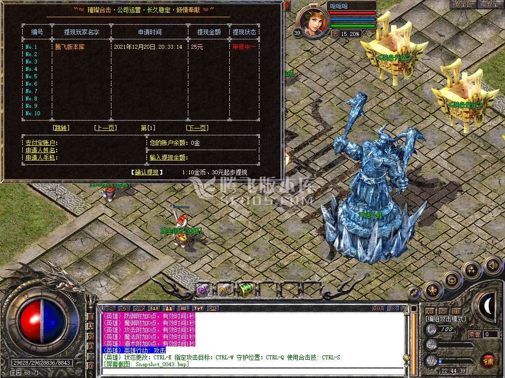 1.80璀璨星王+3狂暴合击-带假人-光柱-通服宝塔_新BLUE引擎