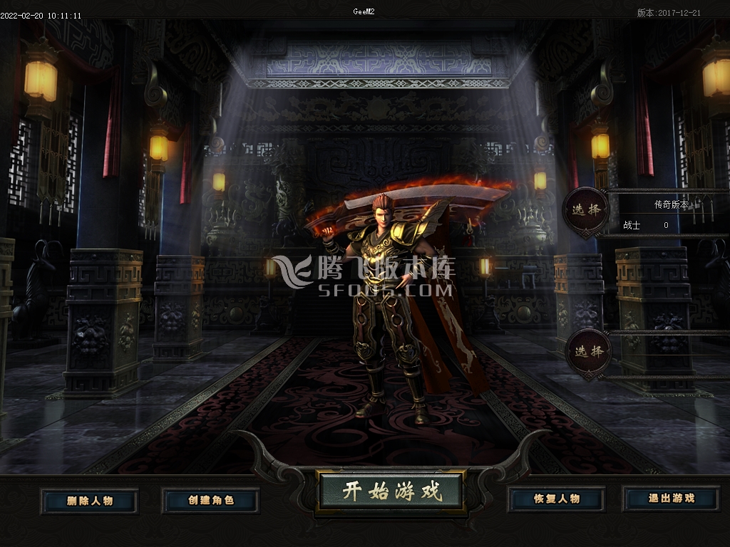 神话公益单职业