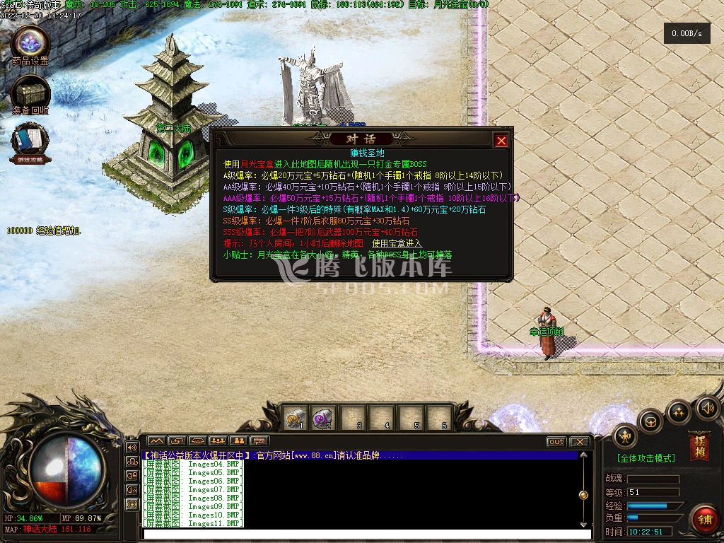 神话公益单职业
