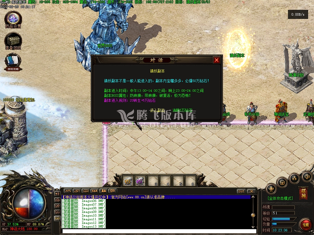 神话公益单职业