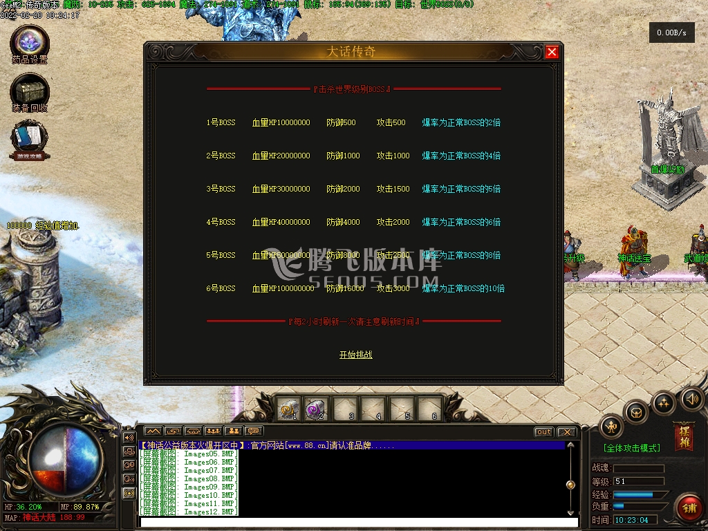 神话公益单职业
