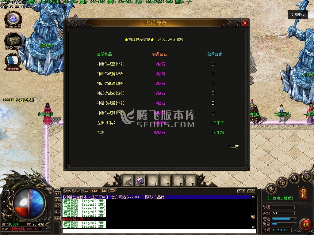 神话公益单职业