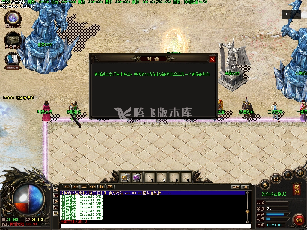 神话公益单职业