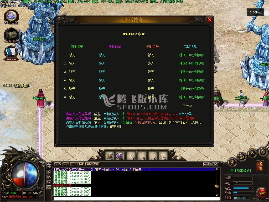 神话公益单职业