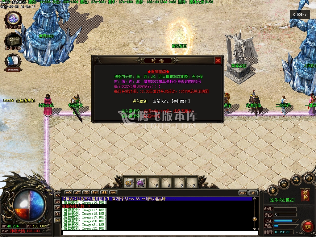 神话公益单职业