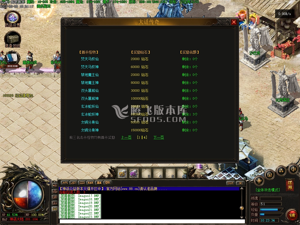 神话公益单职业
