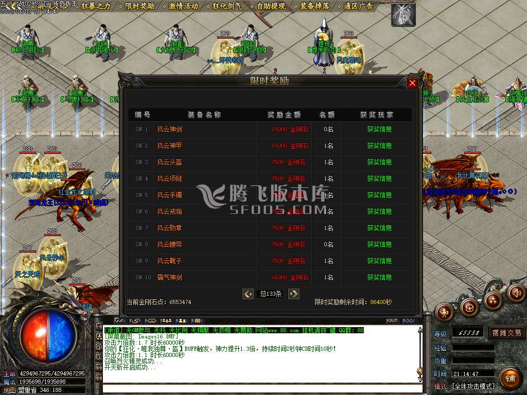 五行之战狂化决III微变单职业-带假人-ESP插件-光柱-自动回收拾取