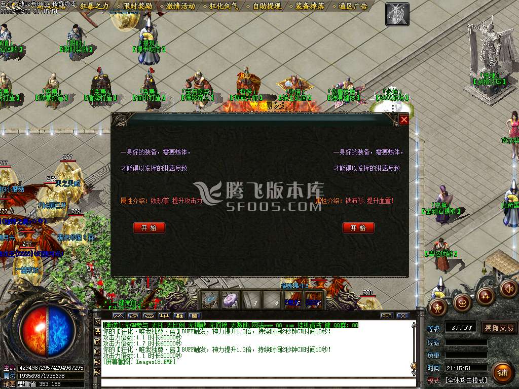 五行之战狂化决III微变单职业-带假人-ESP插件-光柱-自动回收拾取