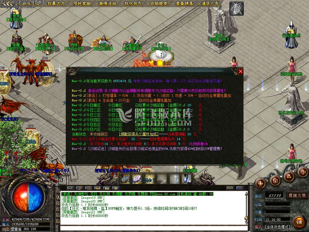 五行之战狂化决III微变单职业-带假人-ESP插件-光柱-自动回收拾取