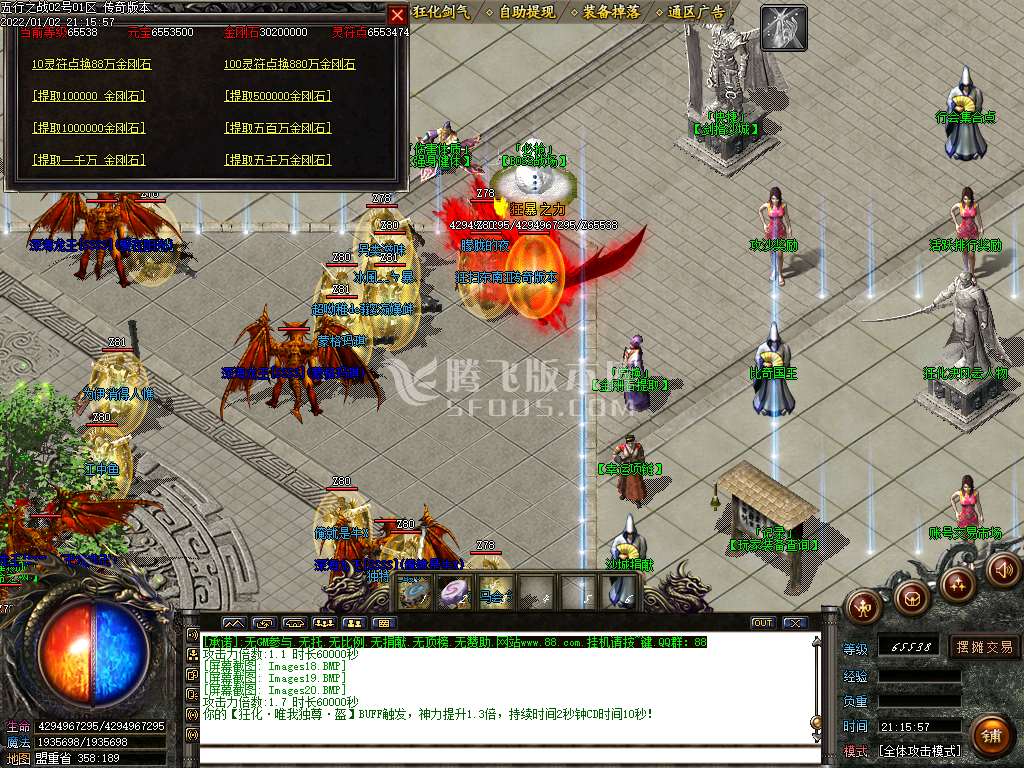 五行之战狂化决III微变单职业-带假人-ESP插件-光柱-自动回收拾取