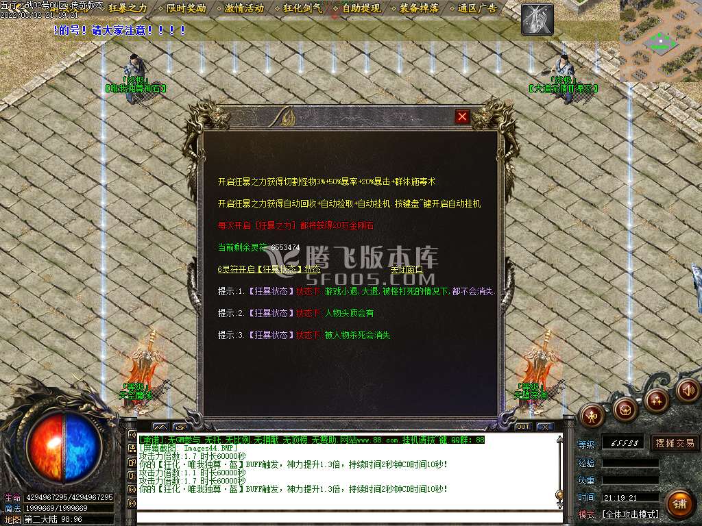 五行之战狂化决III微变单职业-带假人-ESP插件-光柱-自动回收拾取