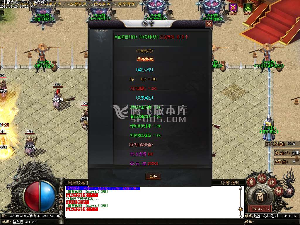 千杯醉火龙复古打金单职业-esp插件