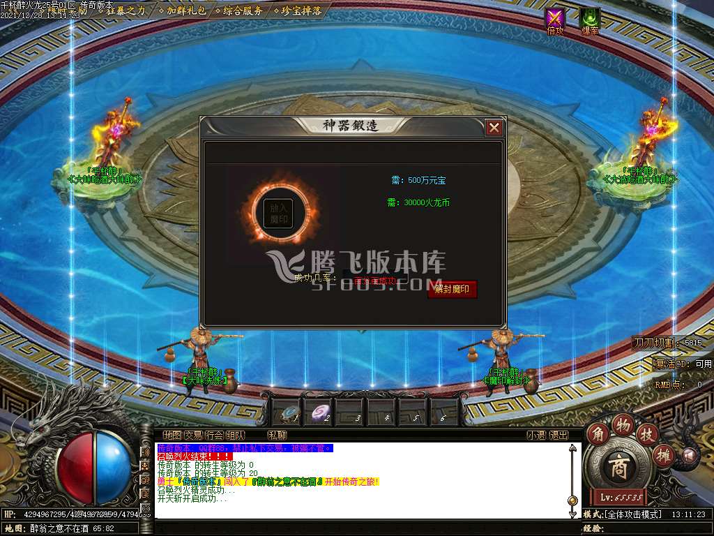千杯醉火龙复古打金单职业-esp插件