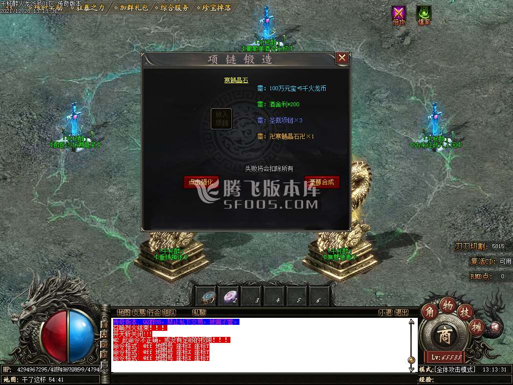 千杯醉火龙复古打金单职业-esp插件
