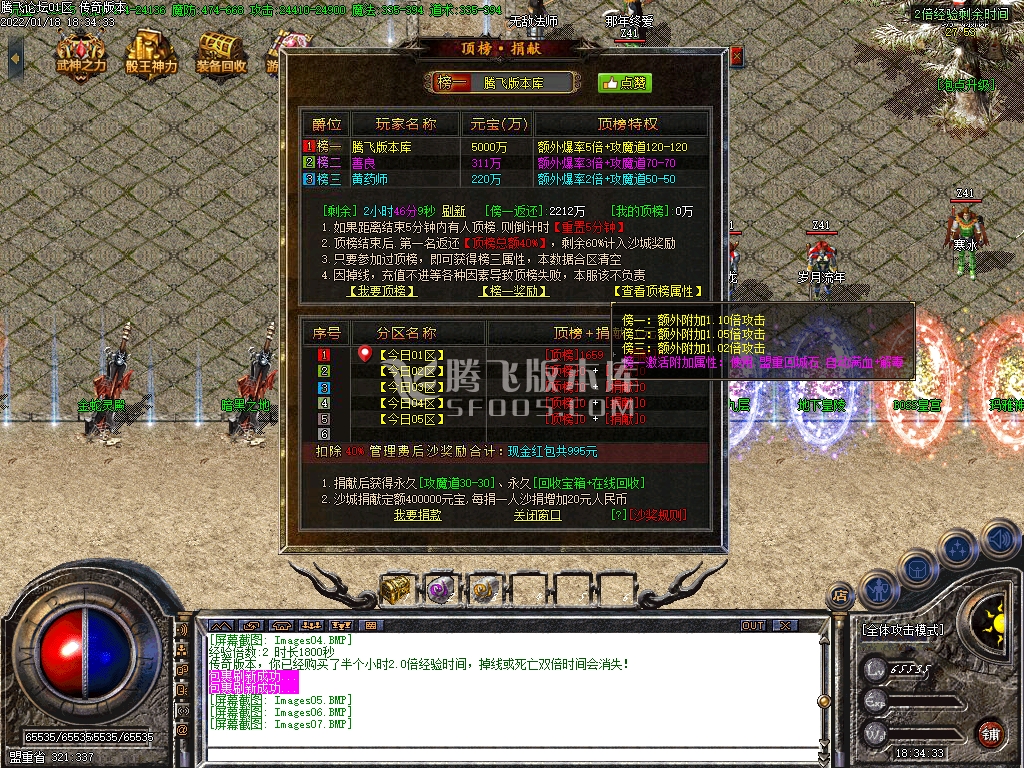 1.80神魔上岛火龙三职业