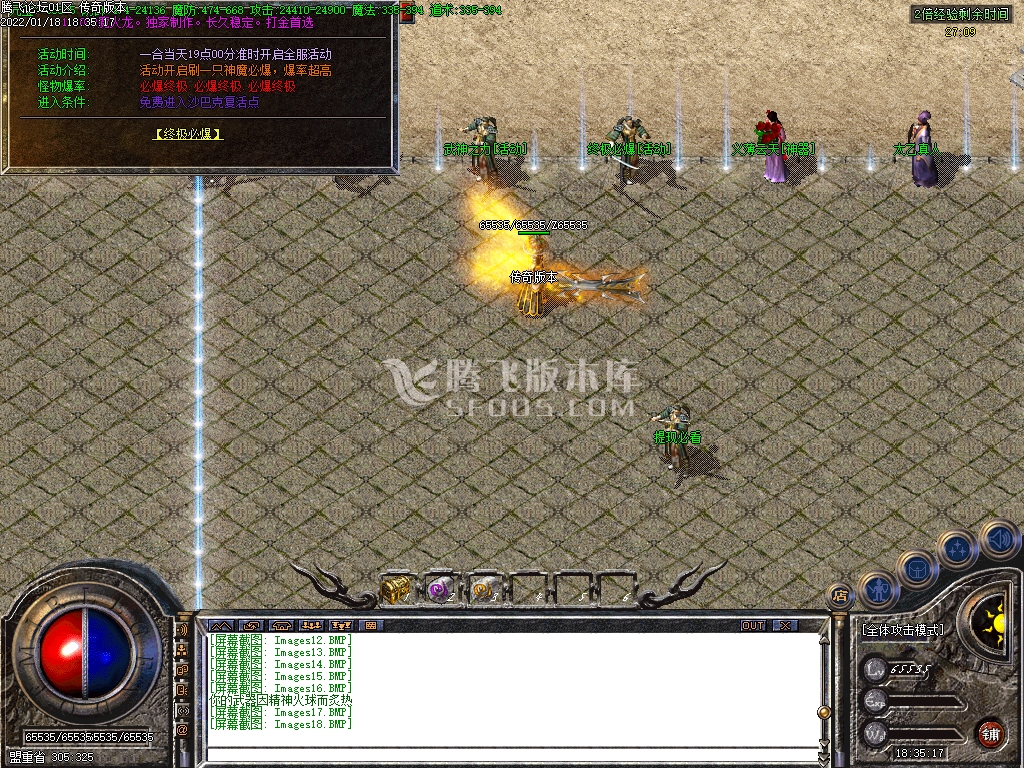 1.80神魔上岛火龙三职业
