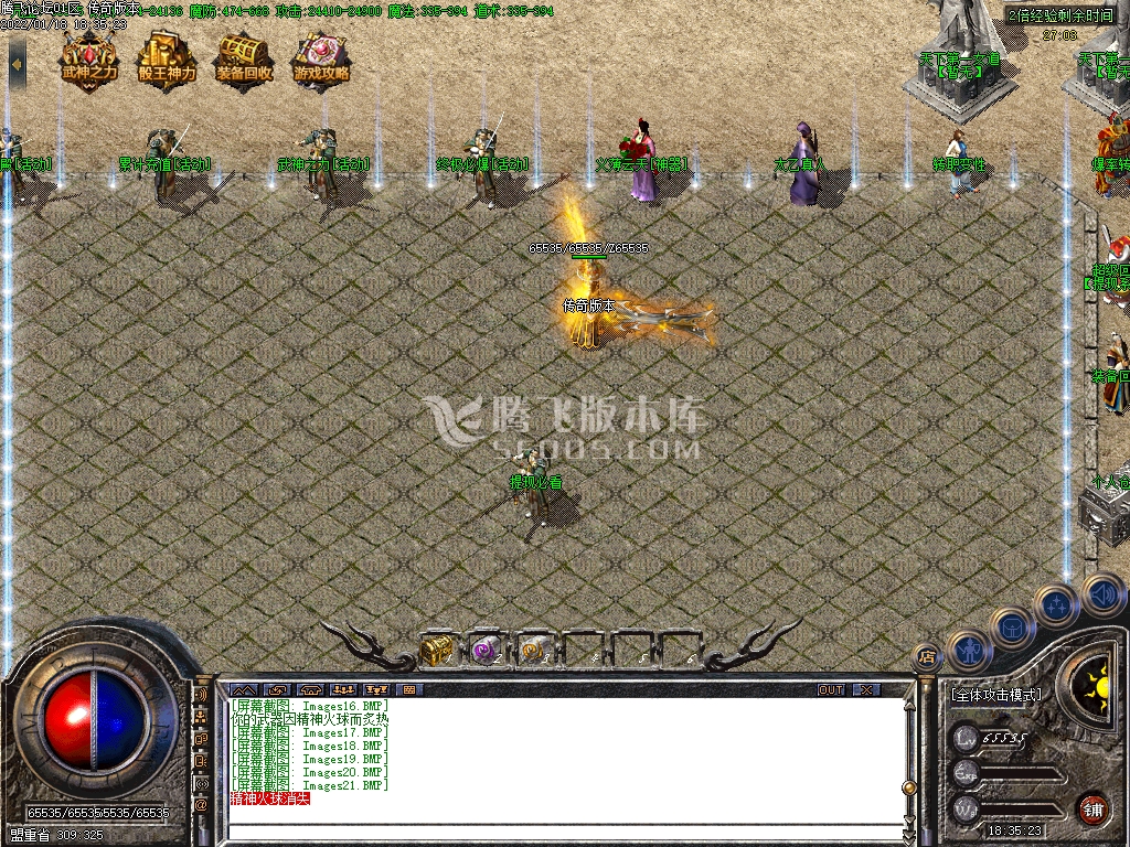 1.80神魔上岛火龙三职业