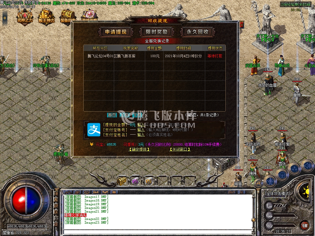 1.80神魔上岛火龙三职业